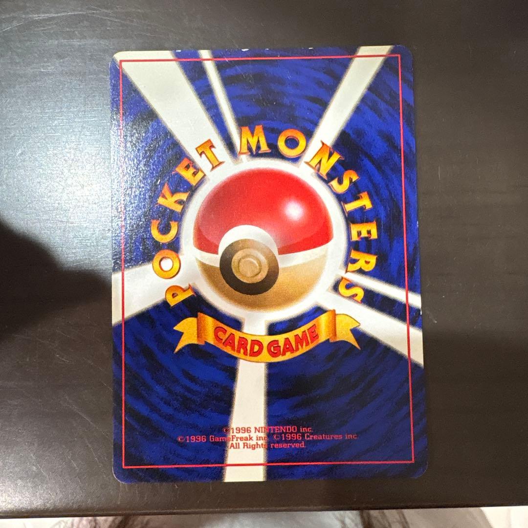 ポケモンカード　旧裏　マーク有り　ピカチュウ　かじる